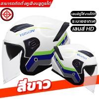 ราคา หมวกกันน๊อคเต็มใบ กันลม กันน้ำ หมวกกันน็อครถจักรยานยนต์ (24601133575)