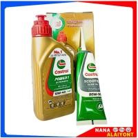 ราคา Castrol POWER 1 AUTOMATIC น้ำมันเครื่องมอเตอร์ไซค์ คาสตรอล POWER 1 ออโตเมติก 4 AT 10W 40 ขนาด 0 8 ลิตร น้ำมันเฟืองท้าย 1กล่อง (25372541125)