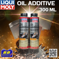 ราคา Liqui Moly Oil Addtiv หัวเชื้อน้ำมันเครื่อง สารเคลือบเครื่องยนต์ 300 ml สินค้าพร้อมส่ง ของแท้100 (25473668437)