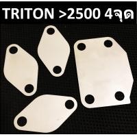 ราคา แผ่นอุด EGR TRITON PAJERO ไทรทัน ปาเจโร่ 4จุด เครื่อง 2500 ปี 2005 2006 2007 2008 2009 2010 2011 2012 2013 2014 2015 2016 2017 2018 2019 2020 2021 2022 (10628270383)