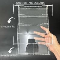 ราคา ถาดอะคริลิคแยกแบงค์และเหรียญ (21781823142)