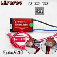 ราคา BMS 4S 12V 8S 24V 12S16S สำหรับ Lithium Battery Lifepo4 100A 60A 40A 20A 15A (7698545642)
