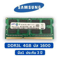 ราคา ร้านไทย แรมโน๊ตบุ๊ค DDR3 DDR3L 4GB 8GB แรม RAM notebook laptop (17370786386)