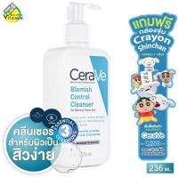 ราคา ของแท้ ฉลากภาษาไทย CeraVe Blemish Control Cleanser เซราวี เบลมมิช คอนโทรล คลีนเซอร์ 236 ml สินค้ารับจากบริษัทโดยตรง (18923861783)