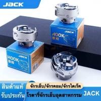 ราคา โรตารี่จักรเย็บอุตสาหกรรม ยี่ห้อJACK วงเดือนจักรเย็บ จักรคอม จักรไดเร็ค สำหรับจักรเย็บอุตสาหกรรม (25778888297)