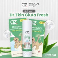 ราคา NEW COLLECTION DR ZKIN X GLUTA STORY (23633441574)
