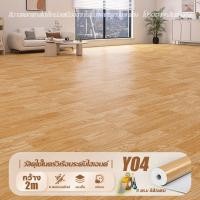 ราคา ส่งจากไทย คุณภาพ NO 1 กระเบื้องยางPVC 50 ปีโดยไม่มีความเสียหาย เสื่อน้ำมันหนา เสื่อน้ำมันลายไม้ เสื่อยางปูพื้น (25680544352)