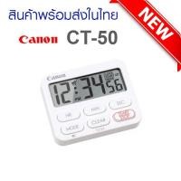 ราคา นาฬิกานับเวลาถอยหลัง Canon CT 50 (24607855895)