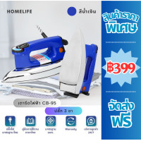 ราคา เตารีด อินเตอร์เนชั่นแนล CB 95 (23161867481)