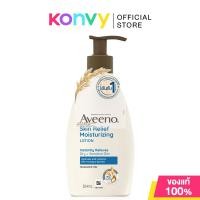 ราคา Aveeno Moisturizing Lotion อาวีโน่ โลชั่นบำรุงผิวกาย 354ml Daily Skin Relief Energizing (17026753910)