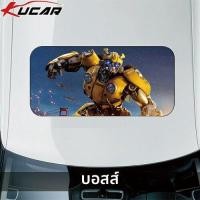 ราคา KUCAR สติ๊กเกอร์หลังคาซันรูฟแบบมองเห็นทางเดียว ดีไซน์ตามสั่ง (25832595936)