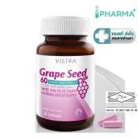 ราคา VISTRA Grape Seed 60 mg วิสทร้า สารสกัดเข้มขันจากเมล็ดองุ่น 30 เม็ด IIPP (19399257886)