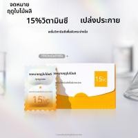 ราคา CHUNRILAIXIN เอสเซนส์ลดริ้วรอยกระชับผิวให้ความชุ่มชื้น 15 เปอร์เซ็นต์วิตามินซีบริสุทธิ์ (26150097655)