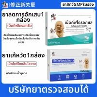 ราคา ยาต้านไวรัสและต้านการอักเสบสำหรับสัตว์เลี้ยงเพื่อบรรเทาอาการหวัด (25822178193)