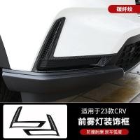 ราคา HENGRUNDA อุปกรณ์ตกแต่งฝาครอบไฟตัดหมอกด้านหน้า สำหรับโมเดล CRV ปี 23 24 และ 26 (26045488748)