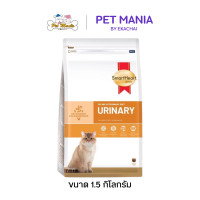 ราคา SmartHeart Gold Urinary For Cat 1 5 kg อาหารประกอบการรักษาโรคนิ่ว สำหรับแมว (17747436802)