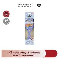ราคา Wetbrush Original Detangler Hello Kitty Friends หวีแปรงเจ้าหญิงถนอมเส้นผมคอลเลคชั่น Sanrio (26284708456)