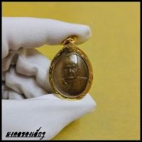 ราคา จี้พระ หลวงปู่หมุน ฐิตสีโล เหรียญรุ่นแรก เนื้อทองแดง อายุ 103ปี หลวงพ่อ วัดบ้านจาน จ ศรีสะเกษ มงคลของเล็กๆ (17018051515)