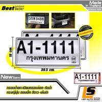ราคา LEOMAX ป้ายกันน้ำญี่ปุ่น ขาวเส้นดำ กรอบป้ายทะเบียนรถยนต์กันน้ำ ชุด 2 ชิ้น รุ่นพลาสติกครอบล๊อกไม่ต้องใช้น็อต ขอบเล็กทรงญี่ปุ่นJAPAN พื้นสีขาวลายเส้นสีดำ (340276474)