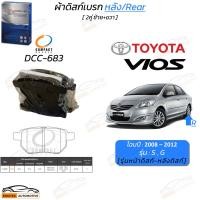 ราคา Compact ผ้าเบรค ดิสก์เบรค หน้า หลัง TOYOTA VIOS 2008 ปัจจุบัน 1 5 E J G S ES Entry Mid High ผ้าเบรก คุณภาพดี ราคาประหยัด (24379240420)