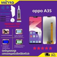 ราคา aoolo หน้าจอ A3S จอชุด จอ จอoppo A3S LCD จอA3S พร้อมทัชสกรีน oppo A3S LCD Screen Display Touch Panel For OPPO A3S (22616721335)