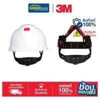 ราคา 3M หมวกนิรภัย รุ่น H 701SFR UV แบบปรับหมุน หมวกนิรภัยแบบไม่มีรู สีขาว ไม่รวมสายรัดคาง (25637251773)