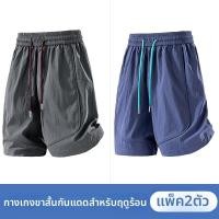 ราคา Jeanswest กางเกงขาสั้นสำหรับผู้ชายกันแดดแห้งไว (25884895269)