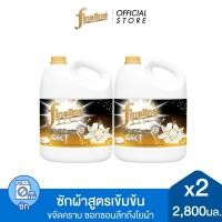 ราคา แพ็ค2 Fineline ไฟน์ไลน์ ผลิตภัณฑ์ซักผ้า สูตรเข้มข้น ดีลักซ์ เพอร์ฟูม แกลลอน 2800 มล x2 ขจัดคราบติดแน่น กลิ่นหอมหรู (25811327319)