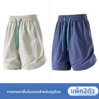 ราคา Jeanswest กางเกงขาสั้นสำหรับผู้ชายกันแดดแห้งไว (25884895215)