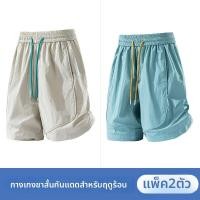 ราคา Jeanswest กางเกงขาสั้นสำหรับผู้ชายกันแดดแห้งไว (25884895208)