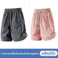 ราคา Jeanswest กางเกงขาสั้นสำหรับผู้ชายกันแดดแห้งไว (25884895274)
