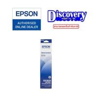 ราคา Epson LQ 310 Cartridge Ribbon ตลับผ้าหมึกดอทฯ S015639 (24845253600)