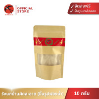 ราคา BONBACK รังนกบ้านคัดสะอาด ขึ้นรูปฟองน้ำ รังนกแท้100 10 กรัม (24956860097)