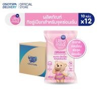 ราคา ULTRA MILD อัลตร้ามายด์ บาย เบบี้มายด์ เฟมินีน ไวพส์ ออร์แกนิค (25638986655)