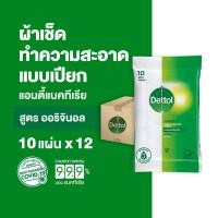 ราคา Dettol เดทตอล ทิชชู่เปียกเดทตอล ทิชชู่เปียก สูตรแอนตี้แบคทีเรีย 10 แผ่นX12 Dettol Antibacterial Wet Wipes 10 sheetsX12 (1616874862)