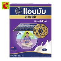 ราคา แอนมัม มาเทอร์น่า นมจืดผงพร่องมันเนย 550 ก (1309722543)