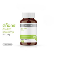 ราคา MORTIW FOS PLUS ดีท็อกซ์ ท้องผูก 1กระปุก 30 แคปซูล (25682502740)