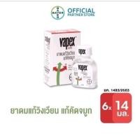 ราคา VAPEX HR ยาดมแก้อาการวิงเวยี แก้คัดจมูก ขนาด 14 ml (22549331677)