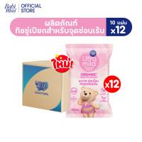 ราคา ULTRA MILD BY BABI MILD FEMININE WIPES ORGANIC อัลตร้ามายด์ บาย เบบี้มายด์ เฟมินีน ไวพส์ ออร์แกนิค (25631443366)