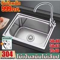 ราคา มีราคาส่ง อ่างล้างจาน ซิ้งค์ล้างจานสแตนเลส1หลุมไม่มีที่พักจาน รุ่นฝังเคาร์เตอร์ ขนาด50x40ลึก18cm ชุดอ่างซิ้งค์สแตนเลส (25020015667)