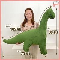 ราคา ตุ๊กตาไดโนเสาร์ ตุ๊กตาไดโนเสาร์เขียว ตุ๊กตาไดโนเสาร์คอยาว ตุ๊กตาไดโนเสาร์ตัวใหญ่ จุ๊มเหม่ง (12189653807)