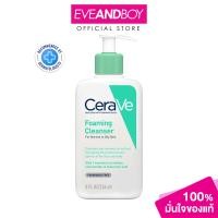 ราคา CERAVE Foaming Cleanser (13237306219)