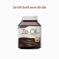 ราคา ZE OIL GOLD ซีออยล์ โกลด์ น้ำมันสกัดเย็น 4 ชนิด (24997244692)