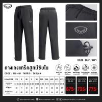 ราคา Grand sport กางเกงแทร็คสูท กางเกงผ้าร่ม มีซับใน รหัส 10 001 ผ้า Taslan เบอร์ XS 6XL ของแท้ 100 (25143427841)