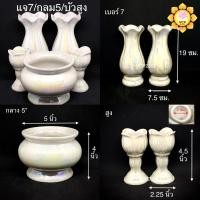 ราคา ชุดหน้าพระ ขาวมุก แจกัน กระถางธูป เชิงเทียน (7440036091)