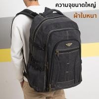 ราคา กระเป๋าเป้สะพายหลังผ้าใบความจุขนาดใหญ่ 70 ลิตร กระเป๋าเดินทางสไตล์ย้อนยุคสำหรับผู้ชาย กระเป๋าปีนเขา กระเป๋าสะพายไหล่แบบหนา (24484529887)
