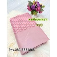ราคา ผ้าสำหรับตัดชุด ผ้าไหมเกษตรรังขาว (25141777348)
