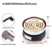ราคา MOMIAN เตาไฟฟ้าควบคุมอุณหภูมิ (25221358108)