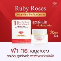 ราคา Ruby Roses Cream ครีม สบู่ กันแดด เซรั่ม รับบี้โรส (22044956832)