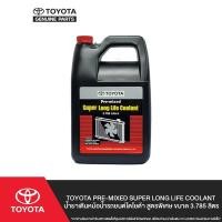 ราคา TOYOTA Pre mixed Super Long Life Coolant น้ำยาเติมหม้อน้ำรถยนต์โตโยต้า สูตรพิเศษ ขนาด 3 785 ลิตร (1230382085)